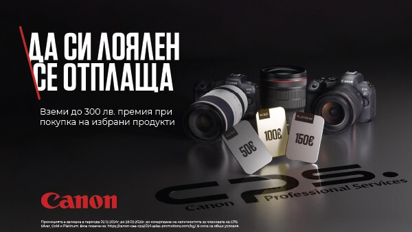 Вземете до 300 лв. допълнителна отстъпка от Canon за избрани обективи и фотоапарати с CPS регистрация до 28.02. 